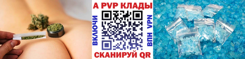 закладка  Белёв  A PVP Crystall 