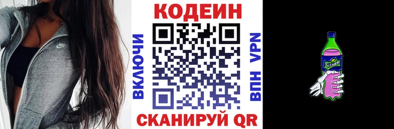 Кодеиновый сироп Lean напиток Lean (лин)  наркотики  Белёв 