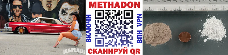 закладка  Белёв  Метадон кристалл 